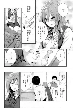 Page 6 of Ore no Kanojo wa Shiranai ma ni...