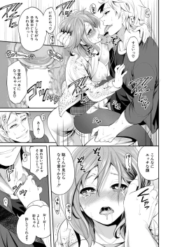 Page 75 of Ore no Kanojo wa Shiranai ma ni...