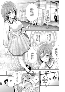 Page 87 of Ore no Kanojo wa Shiranai ma ni...