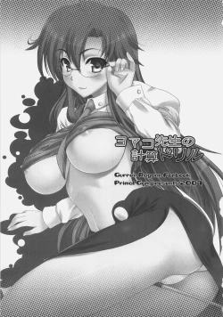 Page 2 of Yomako Sensei no Keisan Dril