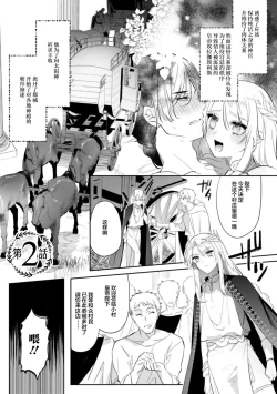 Page 3 of Intou KyuuteishiCh. 2