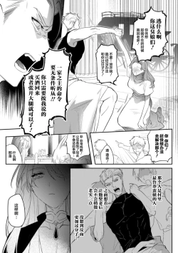 Page 4 of Intou KyuuteishiCh. 2