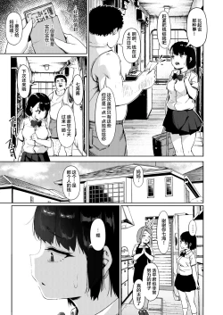 Page 13 of Isourou datta Oji-san