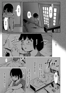 Page 15 of Isourou datta Oji-san
