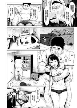 Page 34 of Isourou datta Oji-san