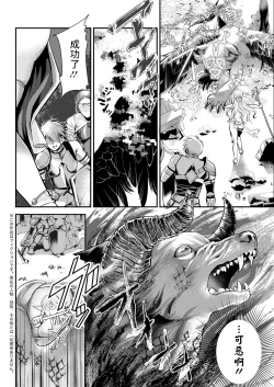 Page 2 of Elf to Yubiwa