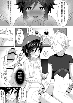 Page 12 of Kaze no Miyako Relax Night