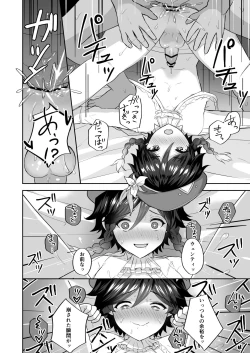 Page 15 of Kaze no Miyako Relax Night