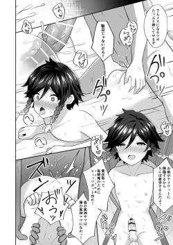 Page 17 of Kaze no Miyako Relax Night