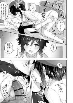 Page 8 of Kaze no Miyako Relax Night