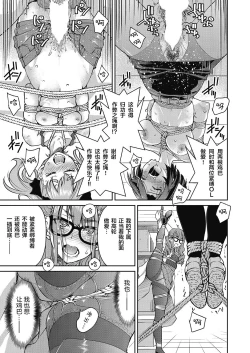 Page 28 of Genjitsu Sekai Cheat Nawashi Yonnonawa