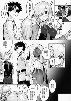 Page 4 of Kama o Mederu Hon