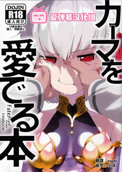 Download Kama o Mederu Hon