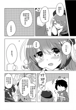 Page 15 of PriConne Konekone 5.5