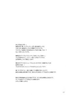 Page 16 of Yamashiro wa Tono-sama to Ichya Love Shitai