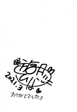 Page 18 of Yamashiro wa Tono-sama to Ichya Love Shitai