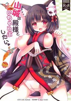 Page 1 of Yamashiro wa Tono-sama to Ichya Love Shitai