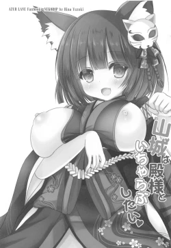 Page 2 of Yamashiro wa Tono-sama to Ichya Love Shitai