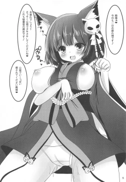 Page 4 of Yamashiro wa Tono-sama to Ichya Love Shitai