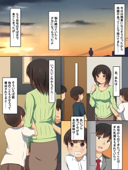 Page 4 of 嫁が息子の友達に……