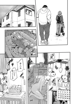 Page 28 of Saimin Hitozuma