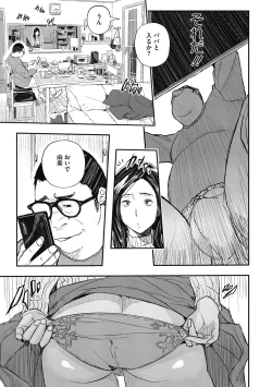 Page 36 of Saimin Hitozuma