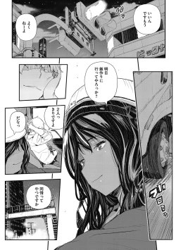 Page 54 of Saimin Hitozuma