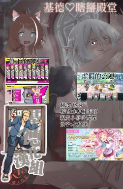 Page 2 of Nakayoshi Bishokuden