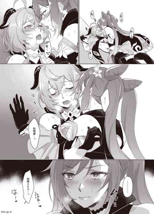 Download Keqing and Ganyu