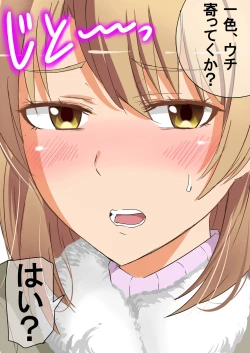 Page 2 of いろはすと濃厚接触