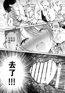 Page 23 of Tomodachi no Youna Otaku Kouhai to Deisui Ecchi