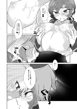 Page 16 of 灰水♀同人誌再録