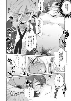 Page 20 of 灰水♀同人誌再録