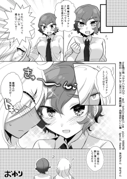 Page 22 of 灰水♀同人誌再録