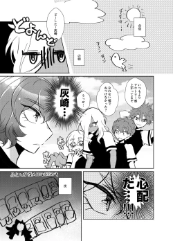 Page 24 of 灰水♀同人誌再録