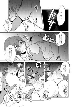 Page 30 of 灰水♀同人誌再録