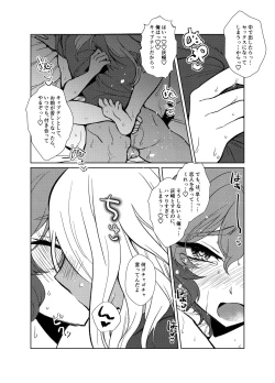 Page 47 of 灰水♀同人誌再録
