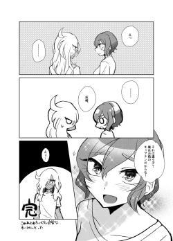Page 51 of 灰水♀同人誌再録