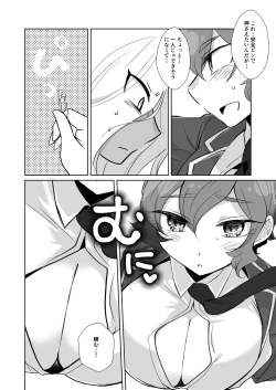 Page 8 of 灰水♀同人誌再録