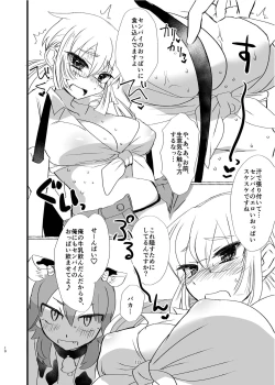 Page 9 of Kyonyuu Bokujou