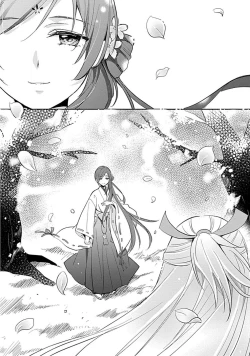 Page 69 of kyosei ranbu itoshi no kamisama ha amayaka ni osu deshita | 嬌聲亂舞 深愛的神明大人甜寵且英勇