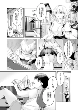 Page 3 of Shoushika Taisaku de Kinjo no Kusogaki ni Netorareru Tsuma