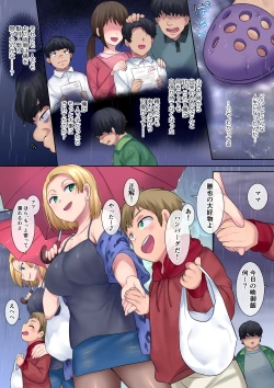 Page 7 of Yanmama o Gaki no Sugata ni Natte Fukushū NTR | Revenge NTR of a Yanmama in the Form of a Kid