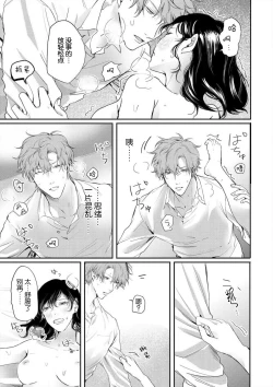 Page 12 of omoidasu made daite ageru ~ toshishita danshi wa kedamonodeshita | 直到你想起為止都要抱你～年下男子竟然是野獸～ 1-2