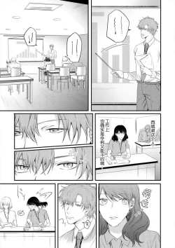 Page 18 of omoidasu made daite ageru ~ toshishita danshi wa kedamonodeshita | 直到你想起為止都要抱你～年下男子竟然是野獸～ 1-2