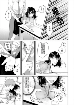 Page 22 of omoidasu made daite ageru ~ toshishita danshi wa kedamonodeshita | 直到你想起為止都要抱你～年下男子竟然是野獸～ 1-2