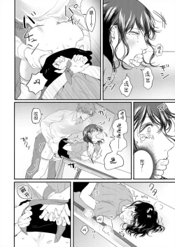 Page 29 of omoidasu made daite ageru ~ toshishita danshi wa kedamonodeshita | 直到你想起為止都要抱你～年下男子竟然是野獸～ 1-2