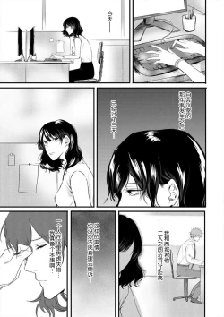 Page 36 of omoidasu made daite ageru ~ toshishita danshi wa kedamonodeshita | 直到你想起為止都要抱你～年下男子竟然是野獸～ 1-2