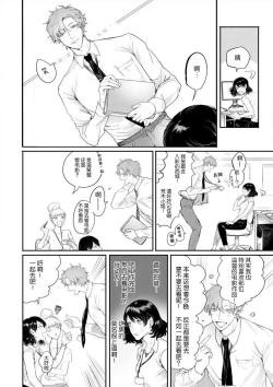 Page 3 of omoidasu made daite ageru ~ toshishita danshi wa kedamonodeshita | 直到你想起為止都要抱你～年下男子竟然是野獸～ 1-2
