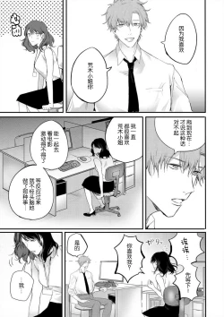 Page 40 of omoidasu made daite ageru ~ toshishita danshi wa kedamonodeshita | 直到你想起為止都要抱你～年下男子竟然是野獸～ 1-2